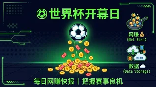 灰产掘金手册 #049 | 6/11 执行清单：世界杯明日开幕最后布局 + 四六级3天冲刺 + 618口令+京东金融15元大水 + 迅雷鸿蒙碰一碰 + 滴滴副业上线