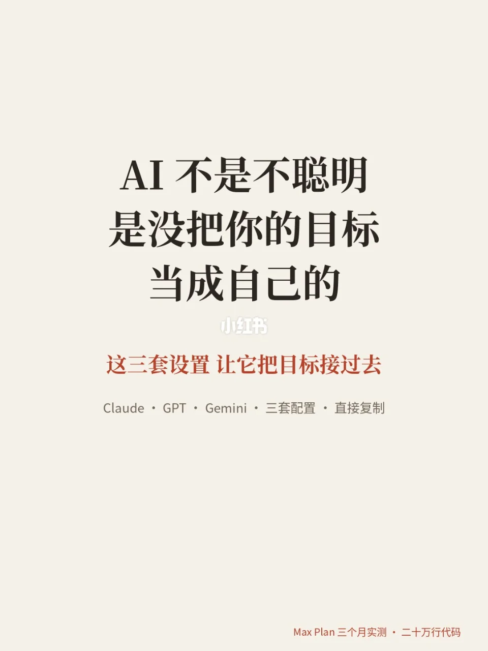 🤖 AI梗图精选 第20期 · Claude逆袭、豆包被告、普林斯顿废考