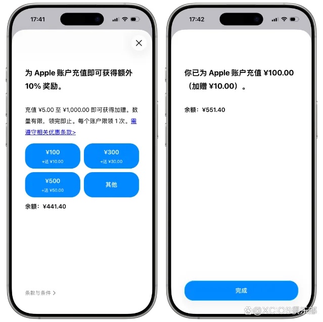 两部 iPhone 对比:充值前余额 ¥441.40,充值 ¥100 后加赠 ¥10,余额 ¥551.40