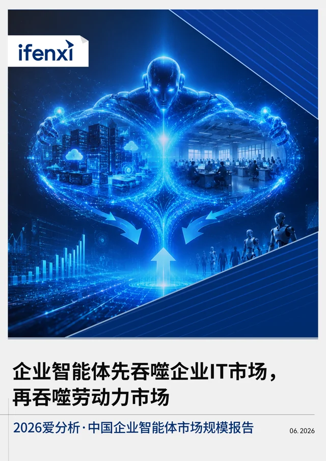 爱分析测算中国智能体市场规模到 2030 年达到 4925.2 亿元
