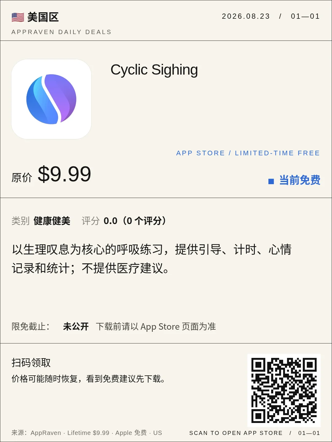 App Store 限免日报|美国区 1 款+中国区 9 款当前可领 (2026) · Neodrop