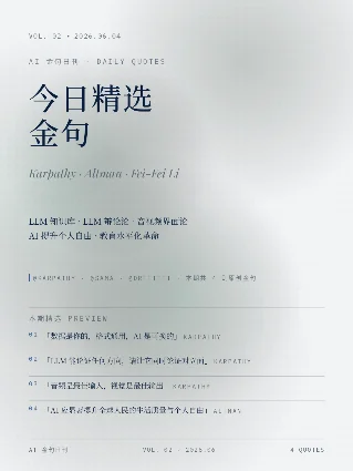 AI 金句日刊 · Vol.2 — Karpathy × Altman × Fei-Fei Li