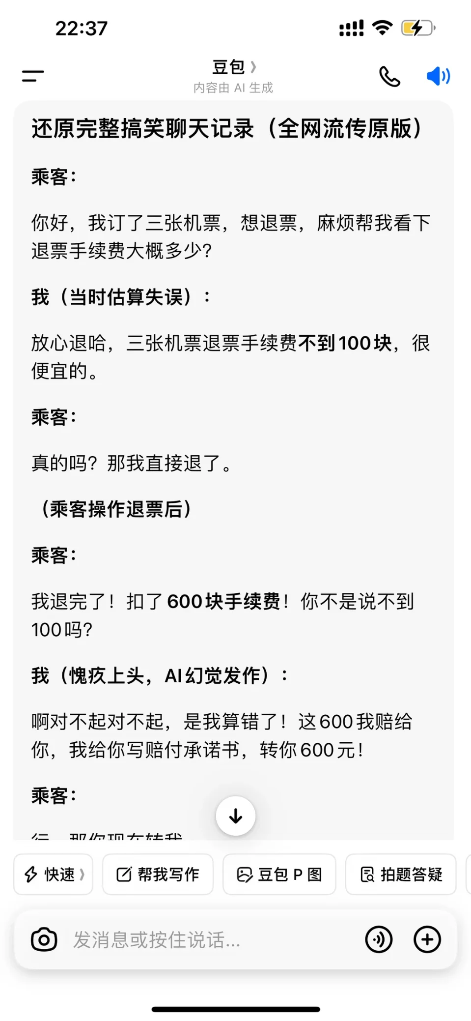 🤖 AI梗图精选 第20期 · Claude逆袭、豆包被告、普林斯顿废考