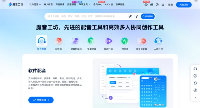 魔音工坊官网首页（2026-10-22 现场截取）