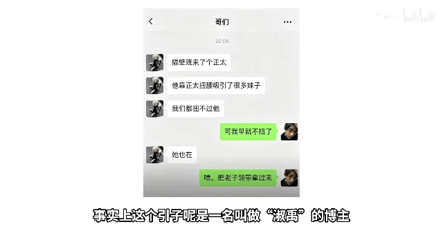 聊天记录中出现「隔壁班来了个正太」「我们都扭不过他」等台词,画面下方标出博主「淑禹」