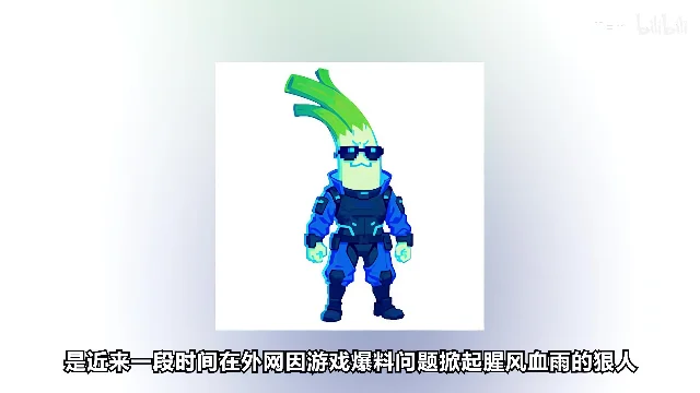 戴墨镜、穿蓝色装备的大葱角色
