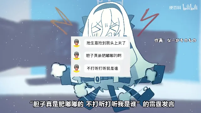 聊天截图里依次写着「抢生意抢到我头上来了」「胆子真是肥嘟嘟的啊」「不打听打听我是谁」