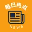 每日热点新闻图文笔记