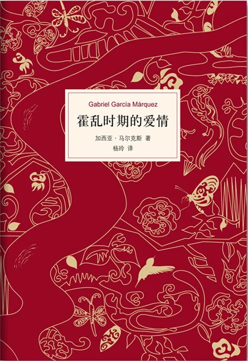 《霍乱时期的爱情》2012 年南海出版公司版封面,红底鹦鹉剪影