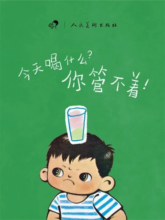 喜茶儿童节联名,小男孩铁旦头顶喜茶饮品,绿色背景