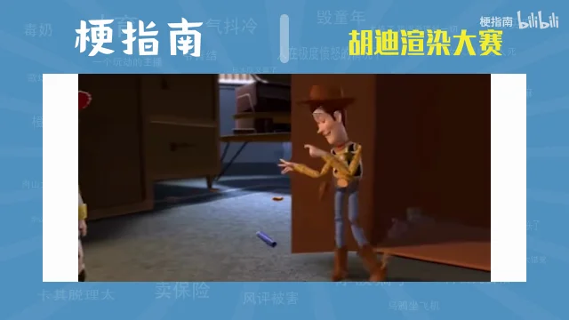 胡迪从柜门边迈步走出