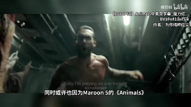 画面中出现一名撕衣的人物和英文歌曲字幕