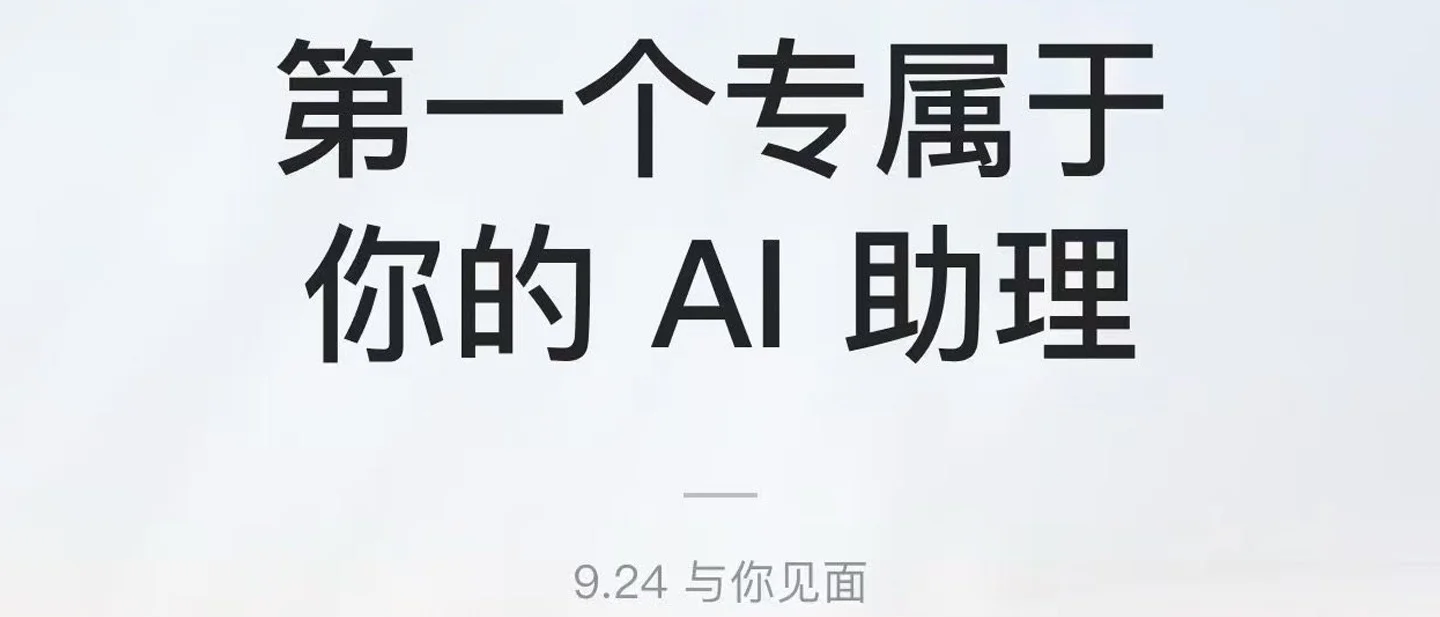 先记住你，再替你开口：Today 团队谈个人助理的记忆与主动｜《乱翻书》第 277 期