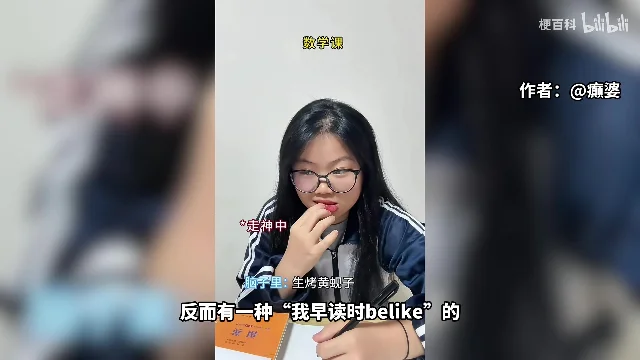 烤炉画面上叠着密集的评论和弹幕