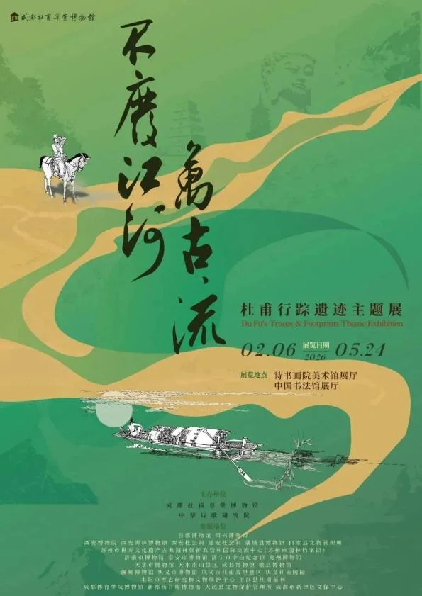 杜甫草堂博物馆展览现场