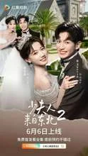 《少夫人来自东北 2》 is no longer the automatic daily leader, but its sequel floor remains high.