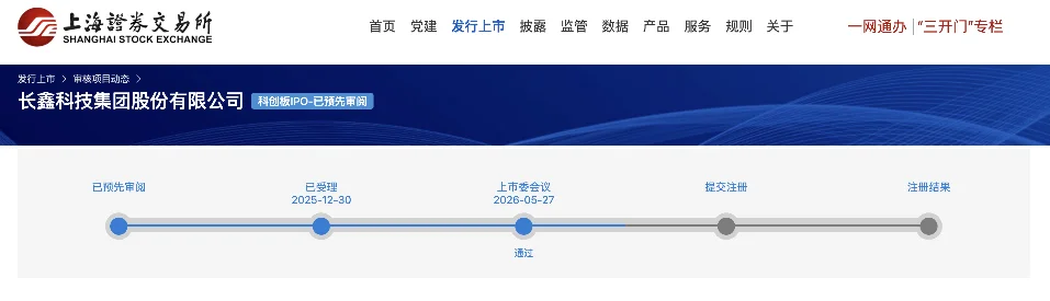 AI 研报早参｜2026-05-28：长鑫科技过会，存储估值逻辑生变，Snowflake-AWS 签 60 亿美元 AI 大单