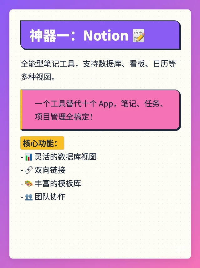 Auto-Redbook-Skills 生成的卡片示例，Playful Geometric 主题，1080×1440