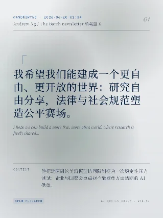 AI 金句日刊 Vol.17：开放研究、医疗爆发与 agent 组织