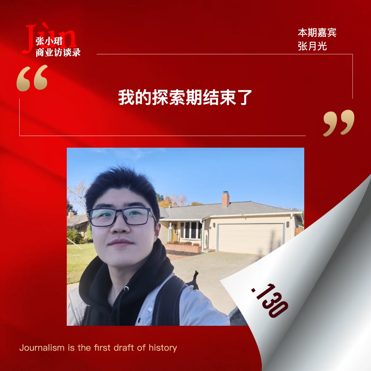 张月光的单向门:妙鸭之后,AI产品从流程走向上下文