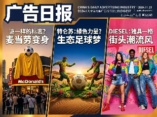 今日广告案例｜麦当劳「改了个球」、蒙牛找到马宁软肋、特仑苏用沙漠植被出征世界杯
