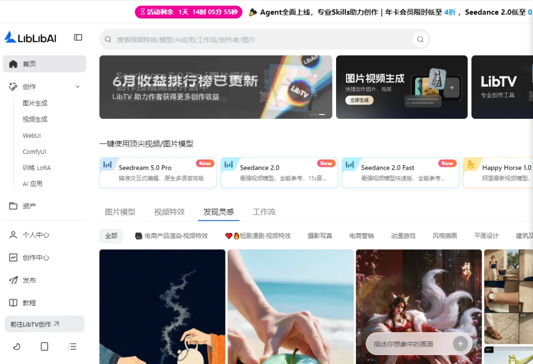 LibTV 的「生产线」叙事:3000%增长,先把集团口径与产品证据分开