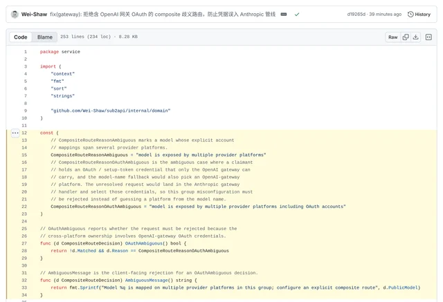 sub2api 合并提交 3856a028 里 composite_route_resolver.go 第 12 至 34 行