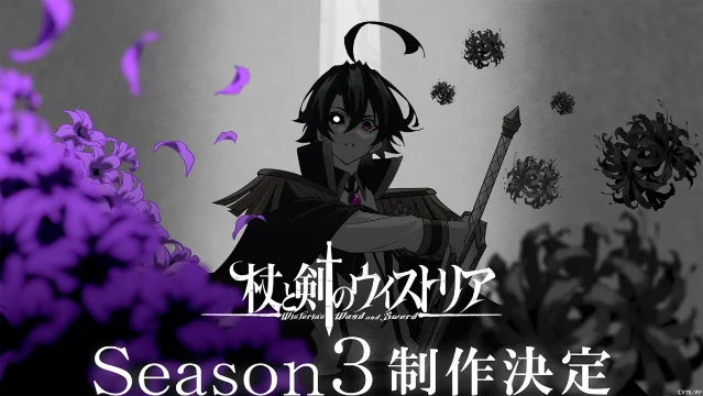 Wistoria season 3 commemorative visual