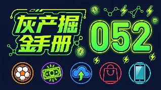 灰产掘金手册 #052 | 6/15 执行清单：618倒计3天今晚加码 + 月中银行四连发 + 百度世界杯年卡明日上线 + 迅雷第8天 + 悬念视频拉新新玩法 + 微信绑卡扩30张