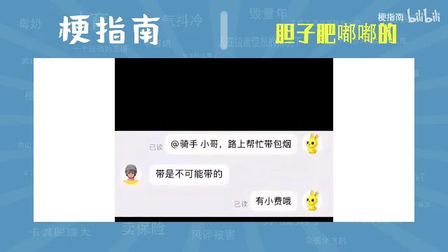 聊天字幕画面中出现黄色袋鼠小图标,呈现外卖对话被改造成表情包素材的样子