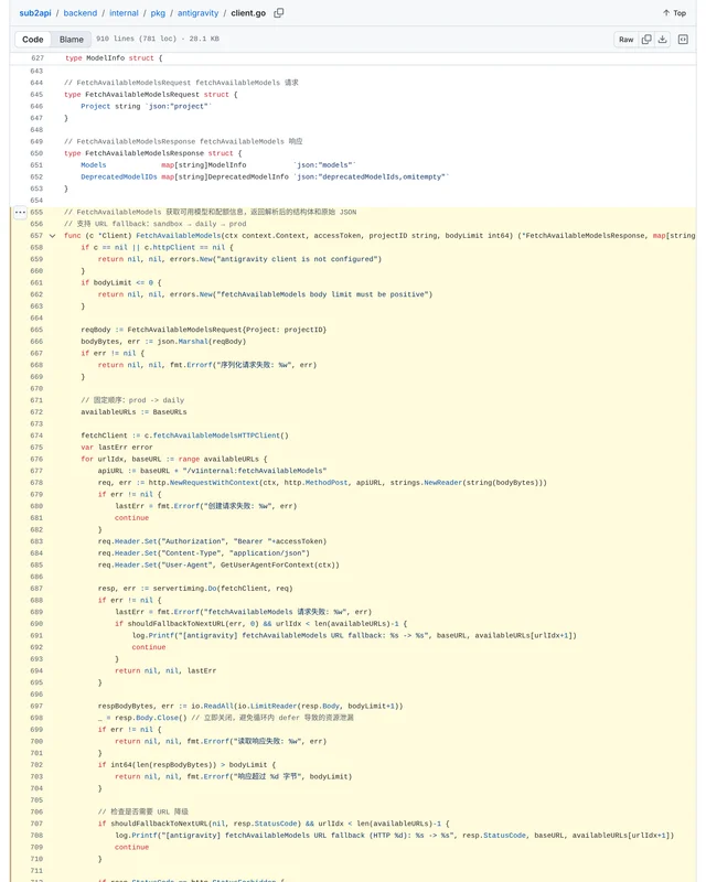 sub2api v0.2.16 的 antigravity/client.go 第 655 到 711 行